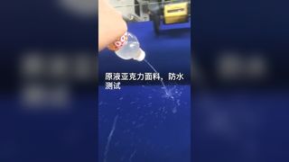 アクリル製オーニング生地